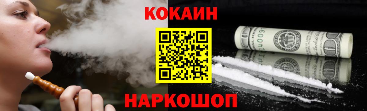 КОКАИН Перу Новодвинск
