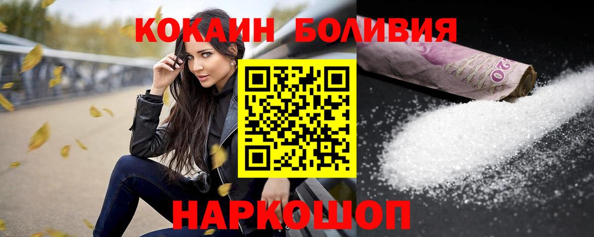 Cocaine VHQ  Вход с VPN  COCAIN  Новодвинск  КОКАИН Columbia 
