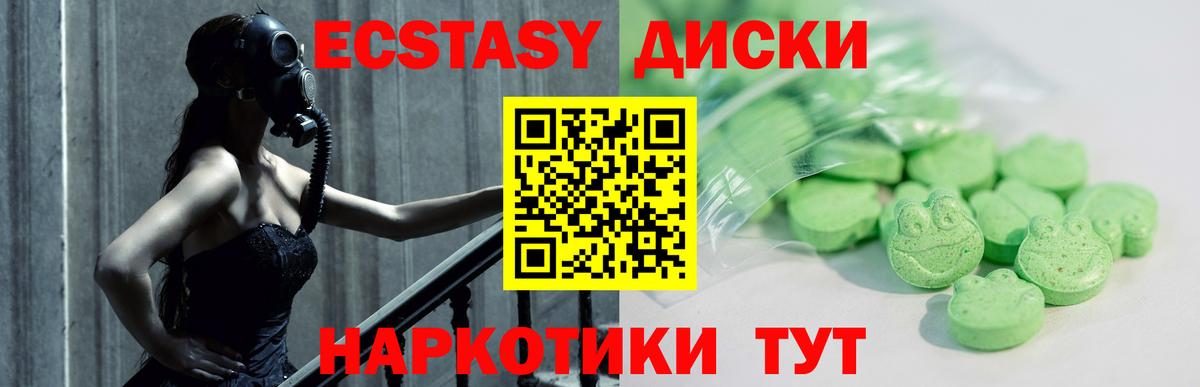 Новодвинск  Ecstasy MDMA  ЭКСТАЗИ  Ecstasy ешки  Вход с VPN 