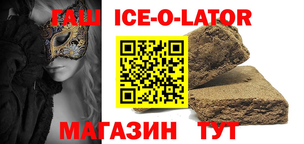 Гашиш убойный  Гашиш  Новодвинск  Вход с VPN 