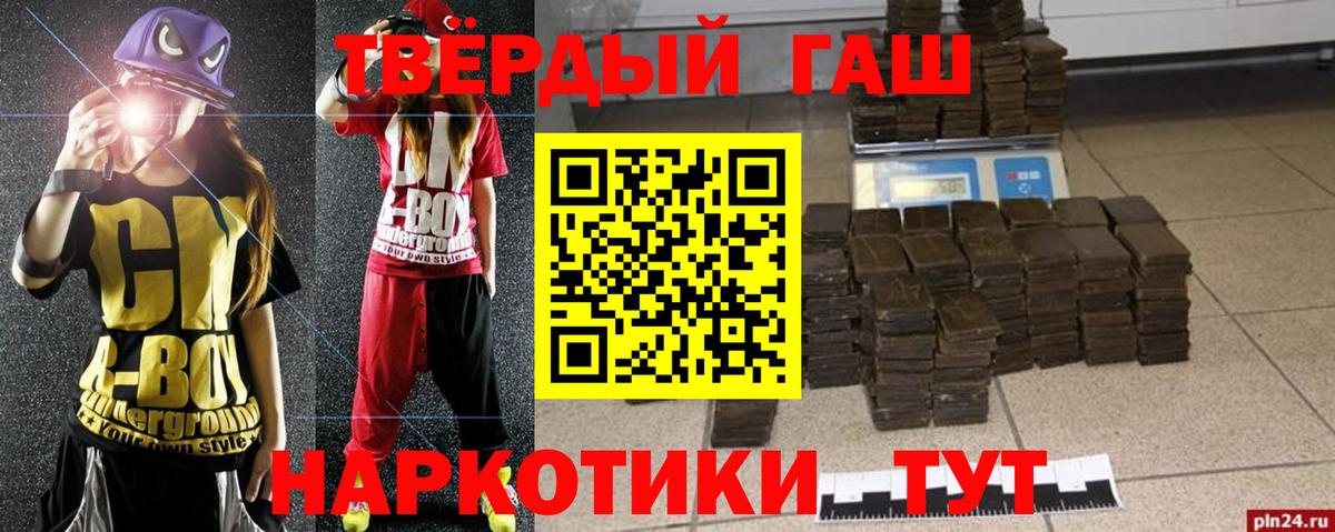 ГАШИШ ice o lator Новодвинск