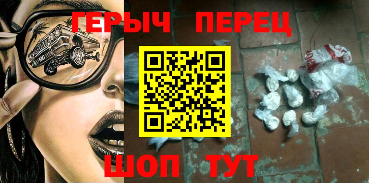 ГЕРОИН Афган Новодвинск