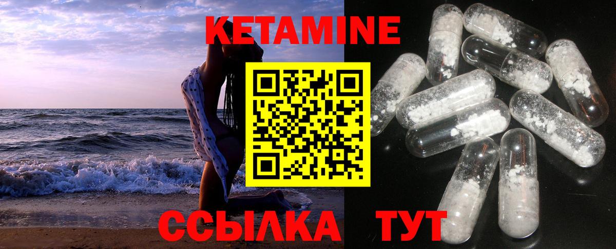 Новодвинск  Кетамин ketamine  КЕТАМИН ketamine  Вход с VPN 