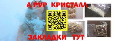 ALPHA PVP Рузаевка