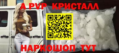 ALPHA PVP Рузаевка