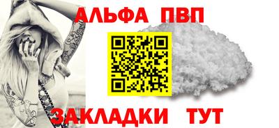 ALPHA PVP Рузаевка