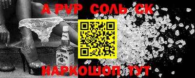 ALPHA PVP Рузаевка