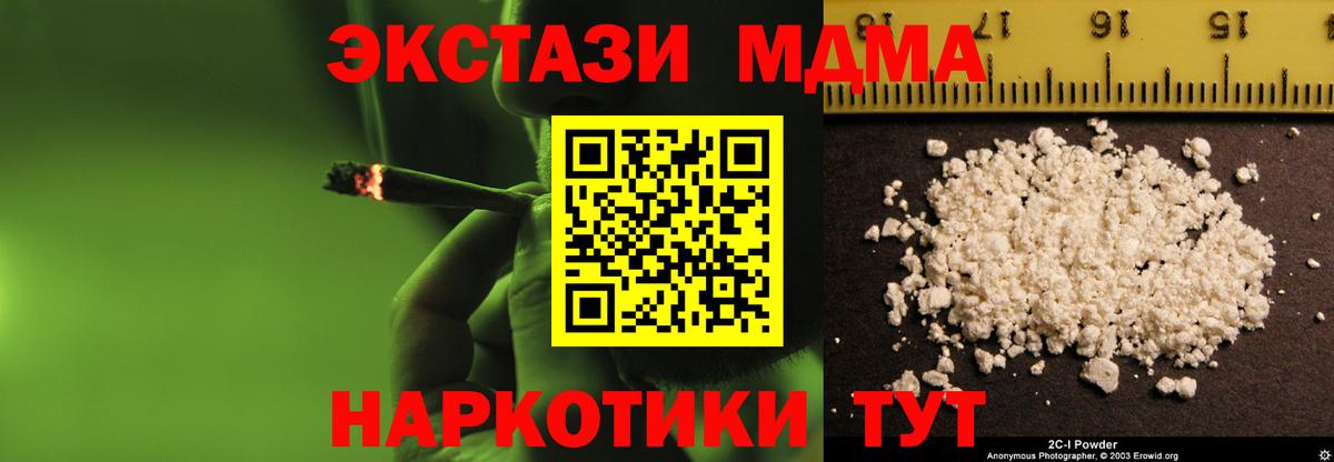 MDMA  MDMA Molly  MDMA Molly  Вход с VPN  Новодвинск 