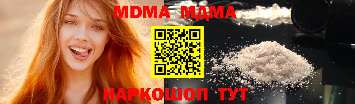 МДМА crystal Новодвинск