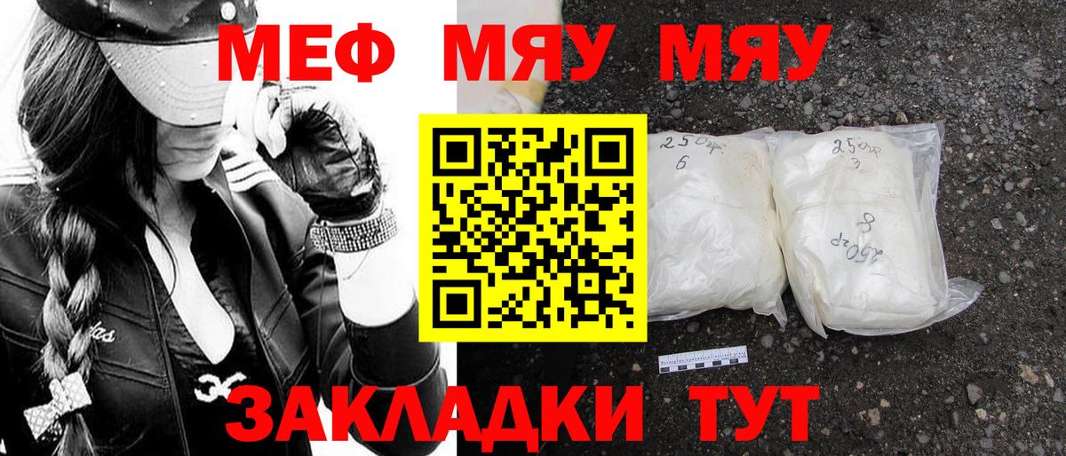 Меф  Мефедрон mephedrone  Вход с VPN  Новодвинск 