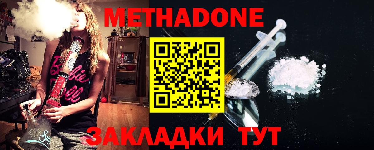 omg как войти  МЕТАДОН methadone  МЕТАДОН кристалл  Вход с VPN  Новодвинск 