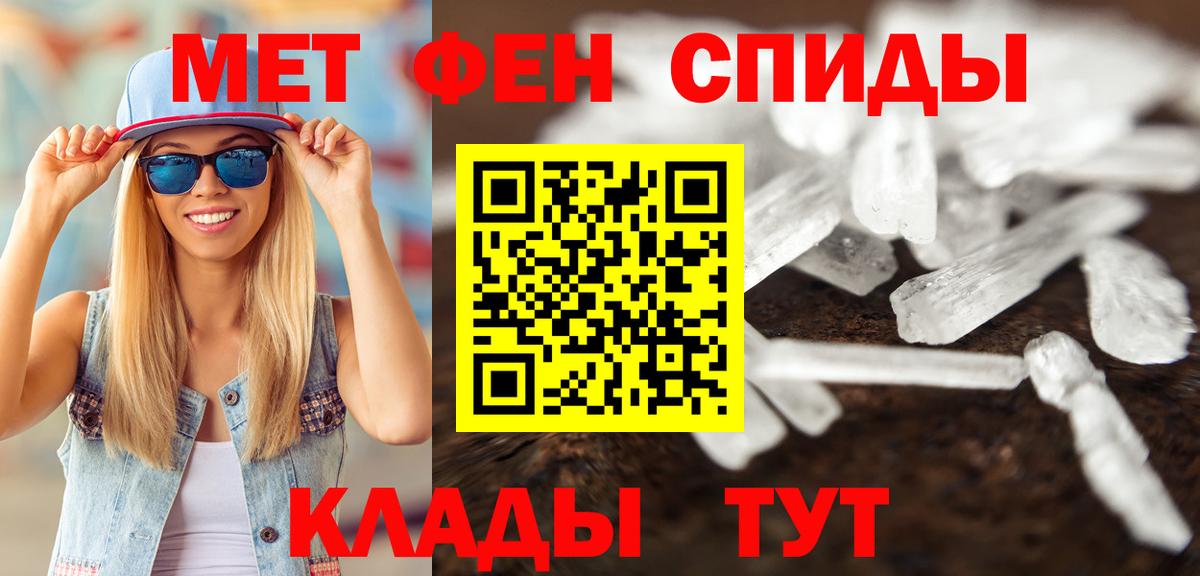 Метамфетамин Декстрометамфетамин 99.9% Новодвинск