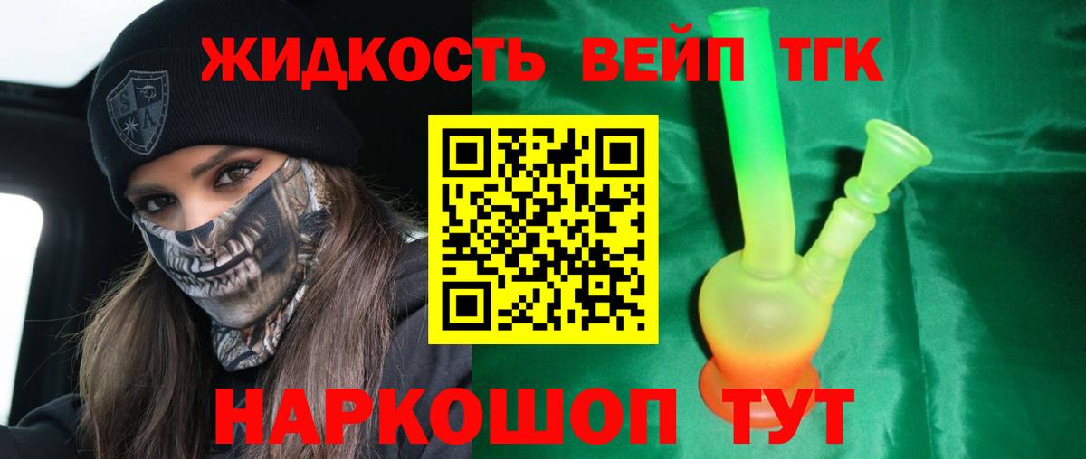 Дистиллят ТГК концентрат  Вход с VPN  Новодвинск  где продают наркотики  Дистиллят ТГК вейп с тгк 